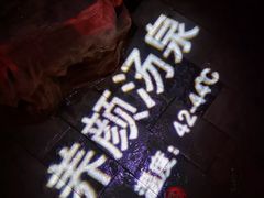-龙达温泉生态城