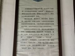 -五峰园