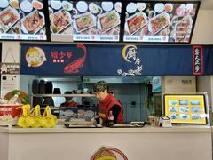 -鲲少爷烤鱼饭.螺蛳粉·清真(爱琴海店)