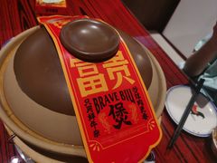 -沙胆彪炭炉牛杂煲(上海日月光广场店)