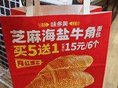 -味多美蛋糕(西安门店)