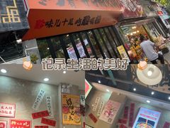 -黔有有贵州酸汤夺夺粉火锅(五味十字店)