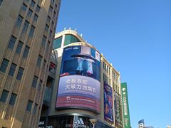 -南京路步行街