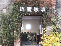 -边渡咖啡烘焙店(昙华林店)