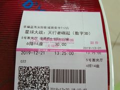 -幸福蓝海国际影城(崇安寺T12店)