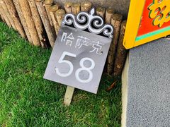 门面-九十九顶毡房(阜石路店)