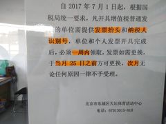 -天坛游泳馆