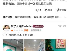 -拍刻风照相馆(南山西丽店)