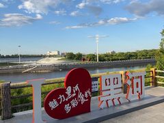 -黑龙江公园