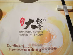 景观位-上海大饭堂(光大店)