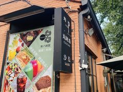 -TIMEZONE8东八时区餐厅&酒吧(798店)