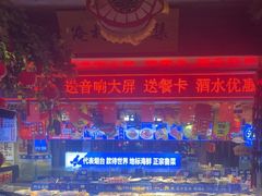 -鱼满舱·鲜活海鲜·正宗鲁菜