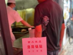 -西工饭庄快餐厅(西工小街店)