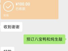 -广迎居老正兴菜馆