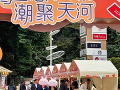 -天河领展广场