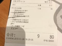 账单-新贝乐意大利餐厅(苏州中心店)