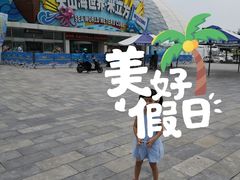 -天山海世界·米立方