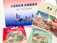 -大连凯丹广场