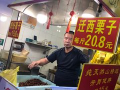 -好好栗子店(海宁总店)