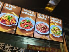 -玉善烧烤串城(长春总店)