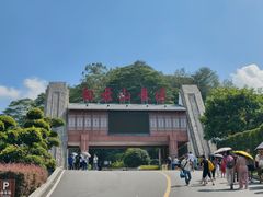 -白云山风景名胜区