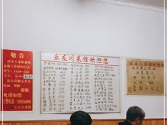 -乐友川味家常菜馆