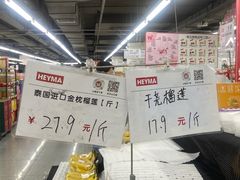-嘿嘛仓储购(气象台店)