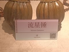 -大连武术文化博物馆