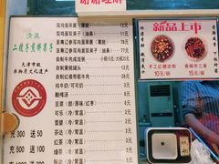 -清真·二嫂子煎饼果子(卫津路总店)