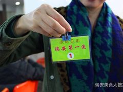 -瑞安第一泡·后街泡泡(虹桥后街店)
