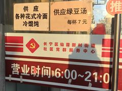 -玉华饮食店(茅台路店)