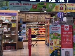 -百佳永辉(名盛广场店)