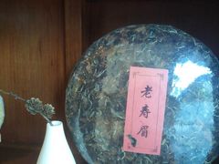-益茗阁·品茗·玩壶·赏石