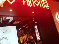 -辣尚瘾·烤鱼·新川菜(交大直营店)