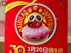 -海底捞大排档火锅(悦荟广场店)