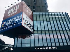 -江燕路万科里