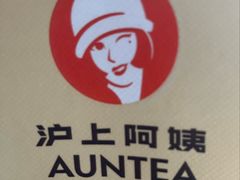-沪上阿姨·臻选茶饮(上海环球港店)