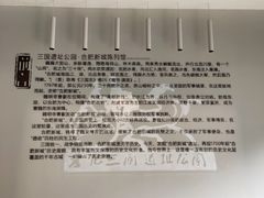 -合肥三国新城遗址公园