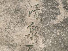 -北京鹫峰国家森林公园