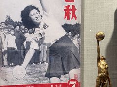 -上海体育博物馆