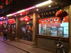 iphone_upload_pic-丁莲芳(红旗路店)