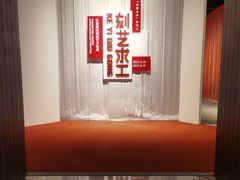 -杭州工艺美术博物馆
