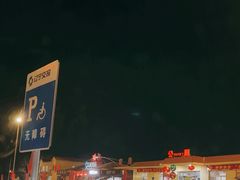 -凌海服务区-停车场
