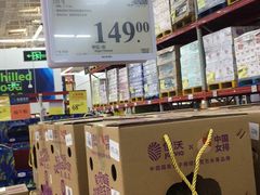 -山姆会员商店(杨桥西路店)