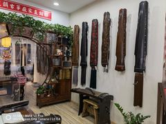 -乐悠琴馆·古琴古筝