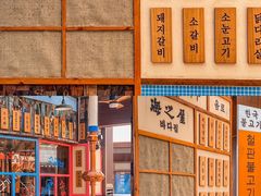 -海之屋韩式烤肉(海棠68环球美食街店)