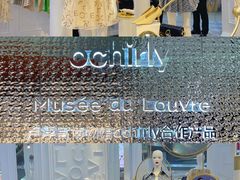 -ochirly(龙之梦购物中心店)