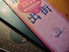 -音乐房子·Vintage Live Bar(玉林总店)