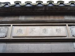 -张家港凤凰山景区恬庄古街