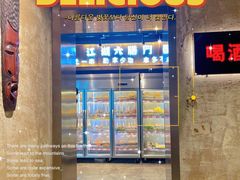 -江湖六膳門串串香(隆礼路店)